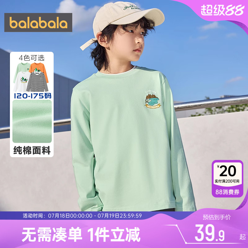 巴拉巴拉男童长袖T恤中大童打底