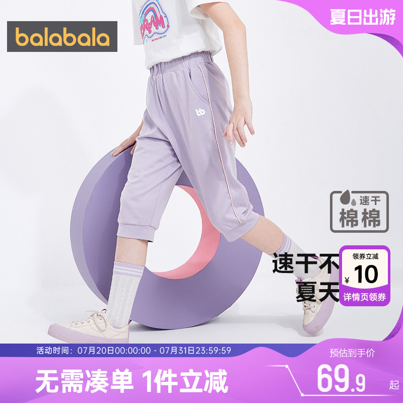 巴拉巴拉女童裤子大童宝宝夏季新款休闲七分裤薄夏装儿童黑色运动