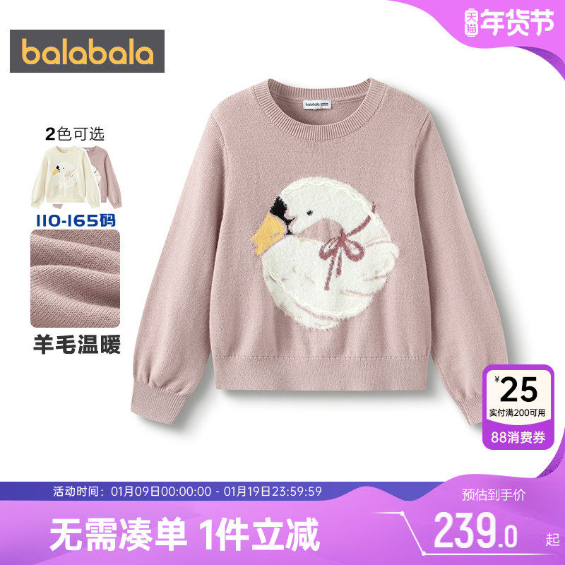 巴拉巴拉女童针织衫宝宝毛衣秋冬款童装中大童羊毛衫儿童打底衫潮