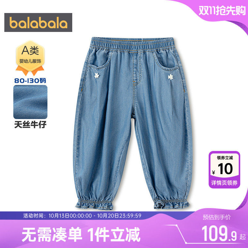 巴拉巴拉女童牛仔裤宝宝束脚裤子夏季新款童装儿童防蚊裤休闲长裤