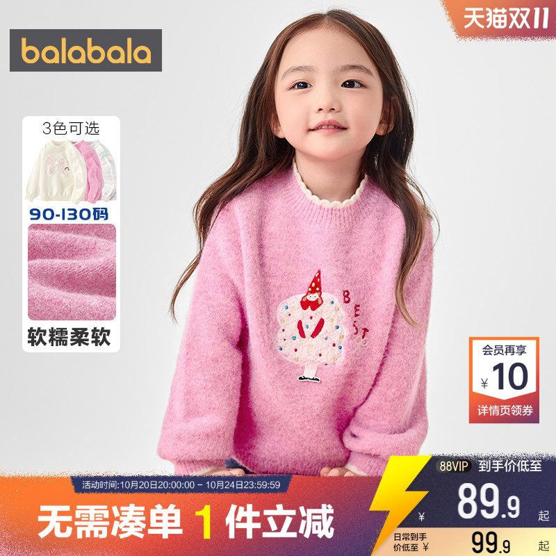 巴拉巴拉女童针织衫宝宝毛衣秋冬季装新款童装儿童洋气套头打底衫