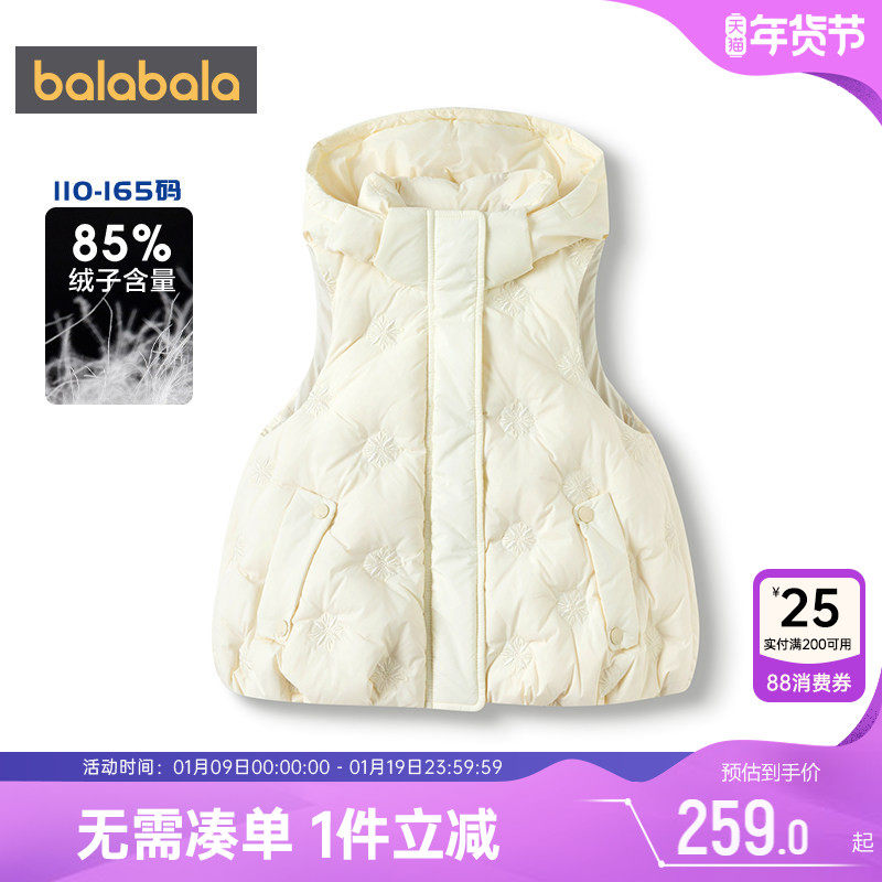 巴拉巴拉女童羽绒马甲中大童背心秋冬款童装儿童连帽外穿鹅绒坎肩,童装/婴儿装/亲子装,羽绒马甲,淘宝优惠券,粉丝福利购,淘宝优惠卷