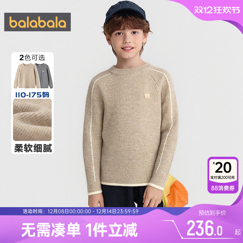 巴拉巴拉男童针织衫中大童毛衣厚