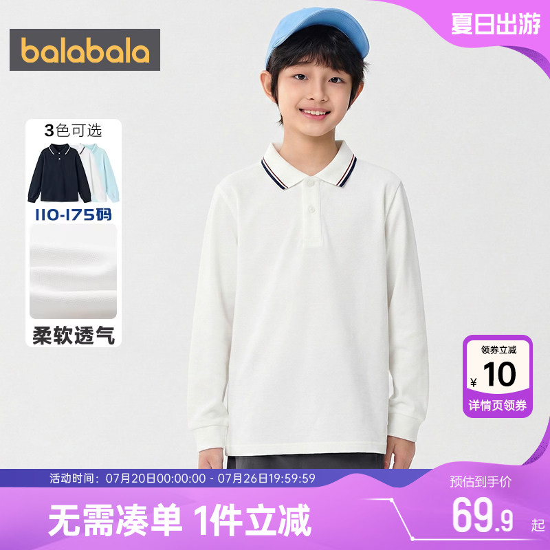 巴拉巴拉男童polo衫中大童白色长袖t恤春秋款童装儿童翻领打底衫
