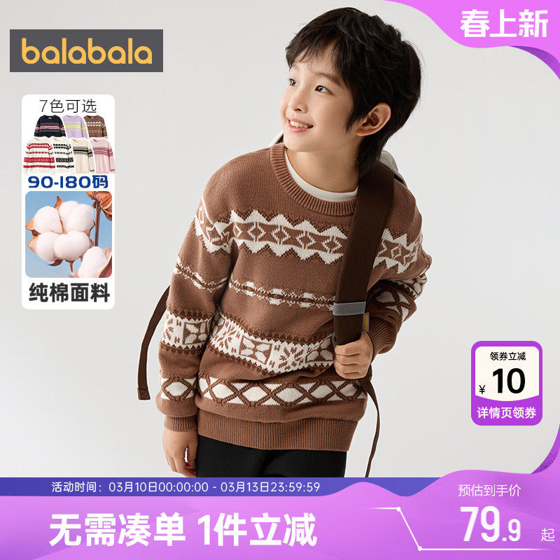 巴拉巴拉男童毛衣中大童打底衫儿童针织衫秋冬季新款女童宝宝加厚