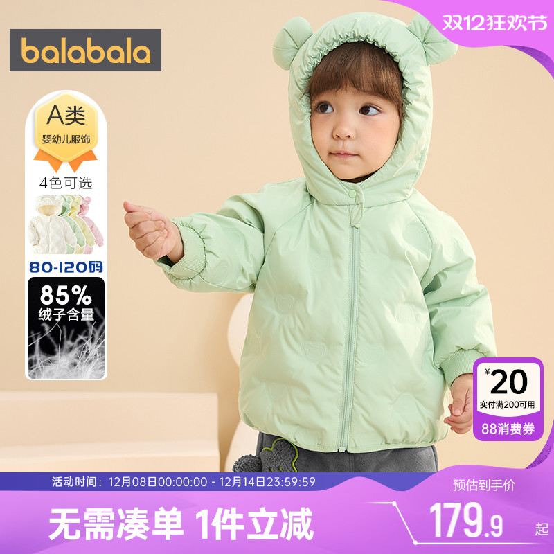 巴拉巴拉宝宝羽绒服男童女童外套