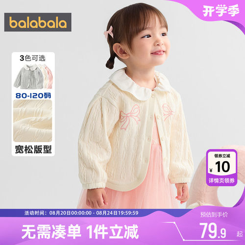巴拉巴拉女童外套宝宝娃娃领上衣