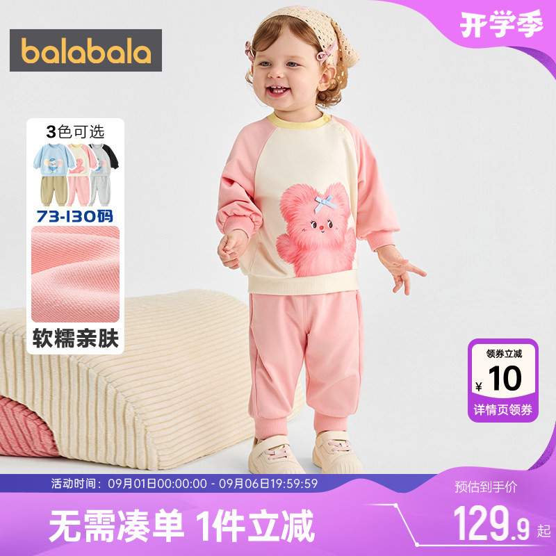 巴拉巴拉宝宝运动套装男女童卫衣
