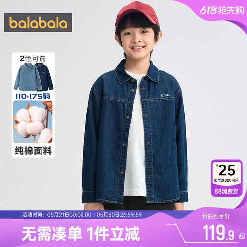 巴拉巴拉儿童牛仔衬衫中大童衬衣