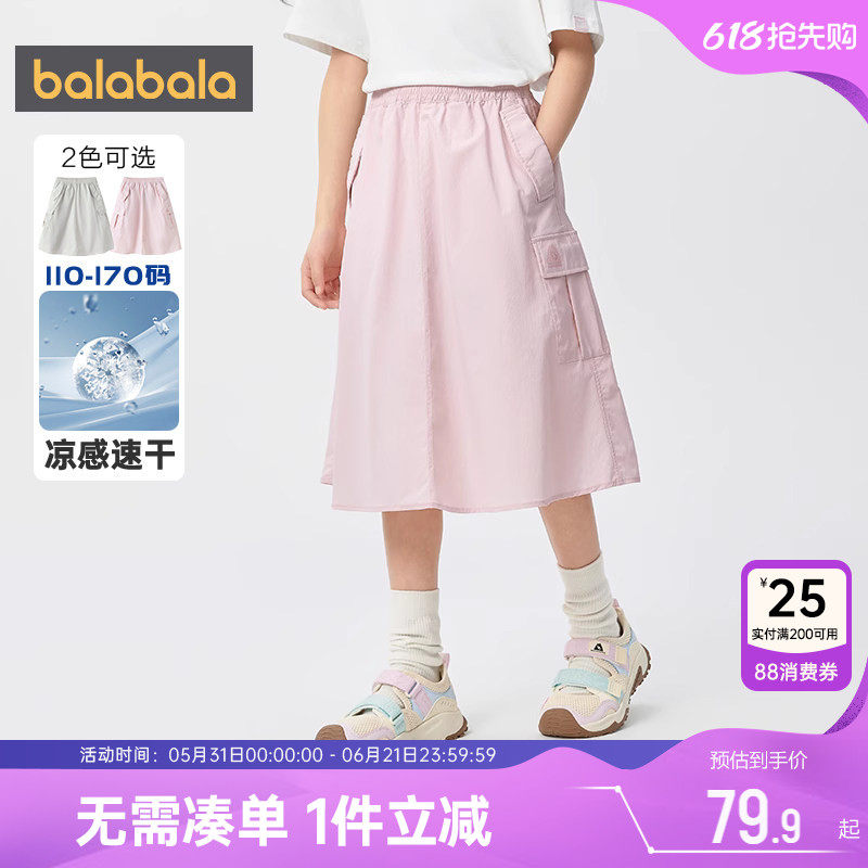 【商场同款】巴拉巴拉女童半身裙中大童裙子夏季新款童装儿童短裙