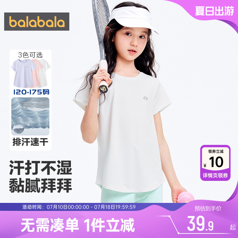 巴拉巴拉女童短袖t恤速干衣大童上衣夏装新款童装儿童白色打底衫9