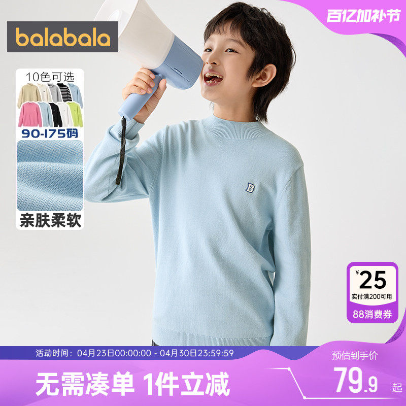 巴拉巴拉儿童毛衣中大童针织衫秋冬季新款童装男童女童宝宝打底衫