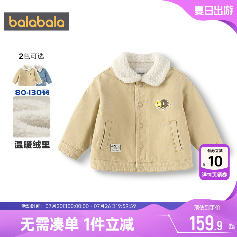 【商场同款】巴拉巴拉男童牛仔外套秋冬款童装宝宝加绒夹克衫上衣