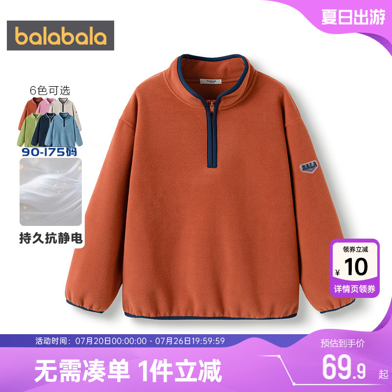 巴拉巴拉儿童卫衣中大童宝宝摇粒绒打底衫春秋冬季款童装男童女童