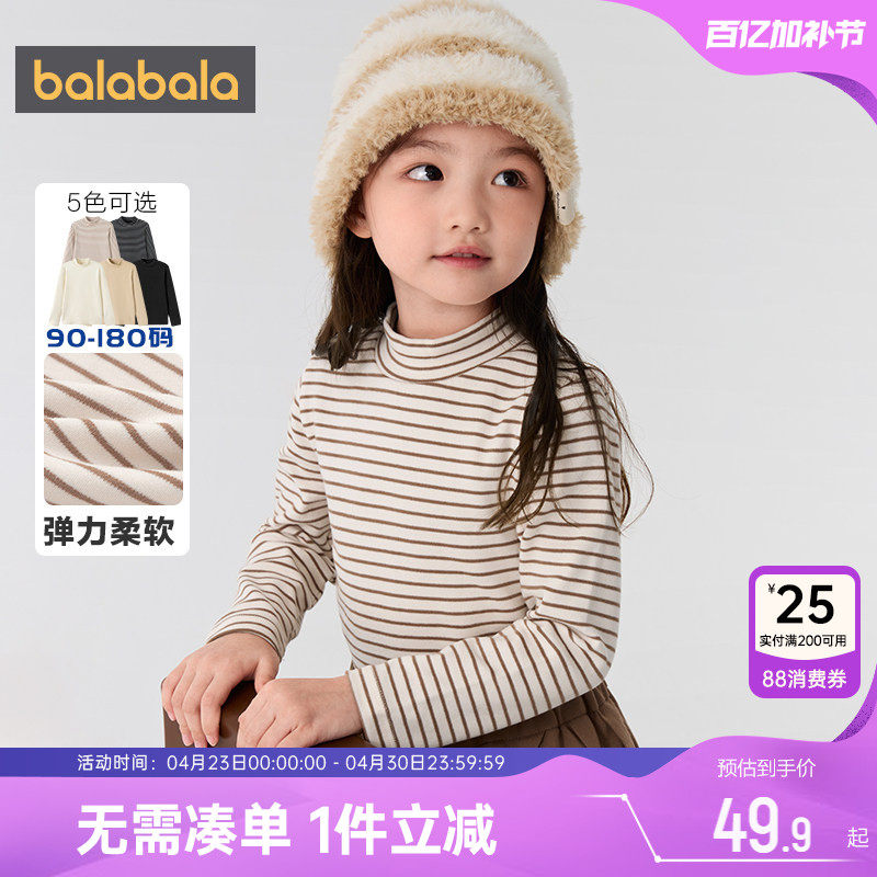 巴拉巴拉儿童T恤大童宝宝长袖打底衫秋冬季装新款男童女童亲子装