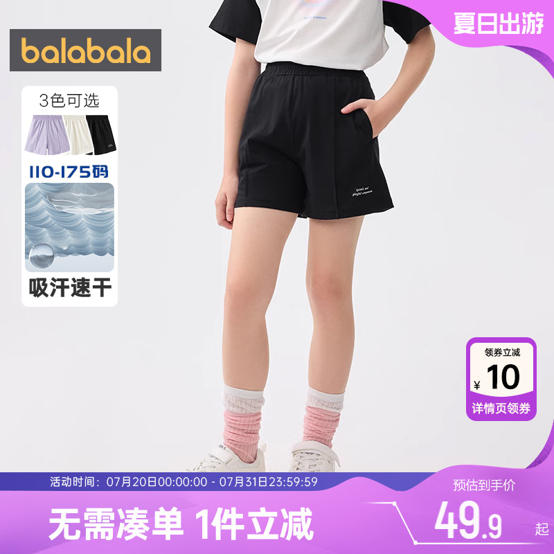 巴拉巴拉女童短裤中大童速干运动裤子夏季新款儿童洋气黑色休闲裤