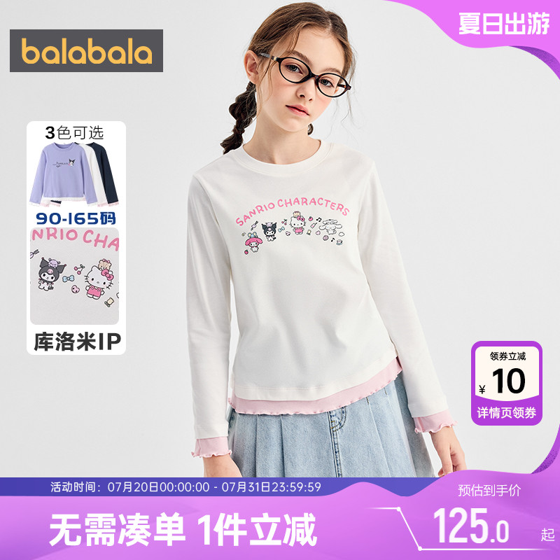【商场同款】巴拉巴拉女童长袖T恤中大童白色打底衫秋装2025新款