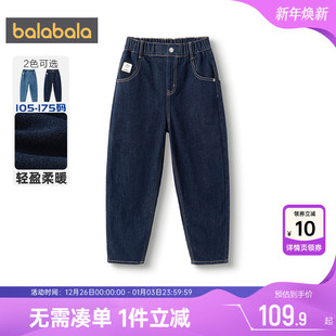 儿童长裤 巴拉巴拉男童牛仔裤 新款 子秋冬季 休闲萝卜厚 中大童宝宝裤