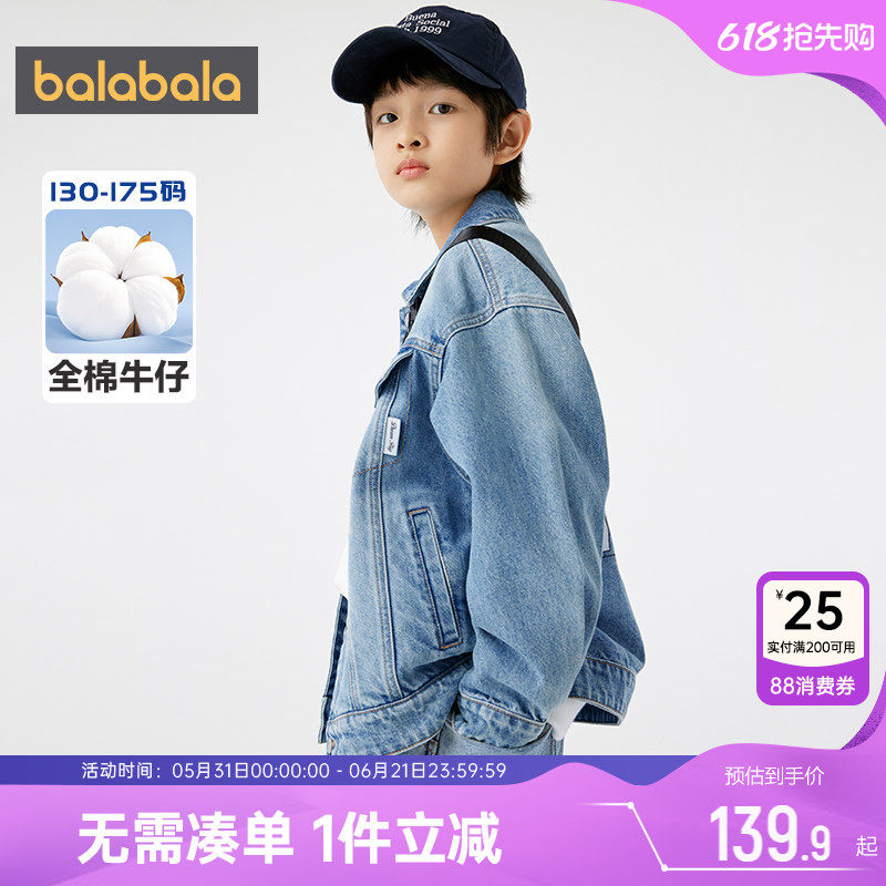 巴拉巴拉男童牛仔外套儿童上衣春秋款童装中大童宝宝纯棉衣服潮孩