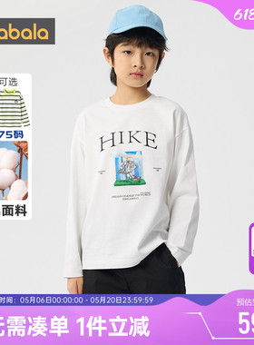 巴拉巴拉男童长袖T恤中大童宝宝白色打底衫春秋款童装儿童纯棉潮