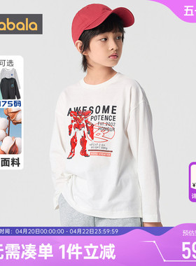 巴拉巴拉男童长袖T恤中大童纯棉白色打底衫春秋新款童装儿童上衣