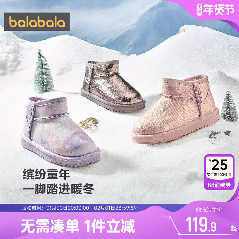 巴拉巴拉儿童雪地靴男童女童短靴秋冬款童鞋大童宝宝加绒鞋子棉靴,童鞋/婴儿鞋/亲子鞋,雪地靴,淘宝优惠券,粉丝福利购,淘宝优惠卷