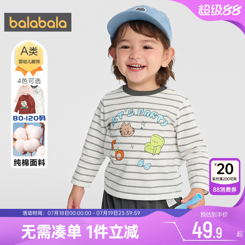 巴拉巴拉儿童长袖t恤男童女童纯棉上衣秋装2025新款童装宝宝衣服