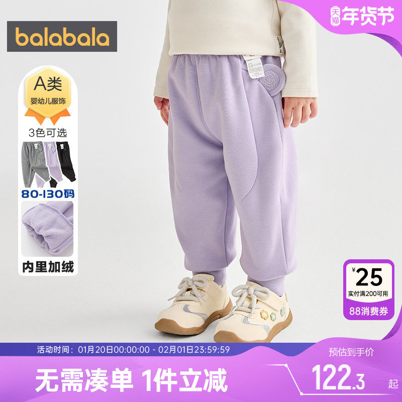 【商场同款】巴拉巴拉宝宝裤子男童女童加绒运动裤秋冬款儿童长裤,童装/婴儿装/亲子装,运动裤卫裤,淘宝优惠券,粉丝福利购,淘宝优惠卷