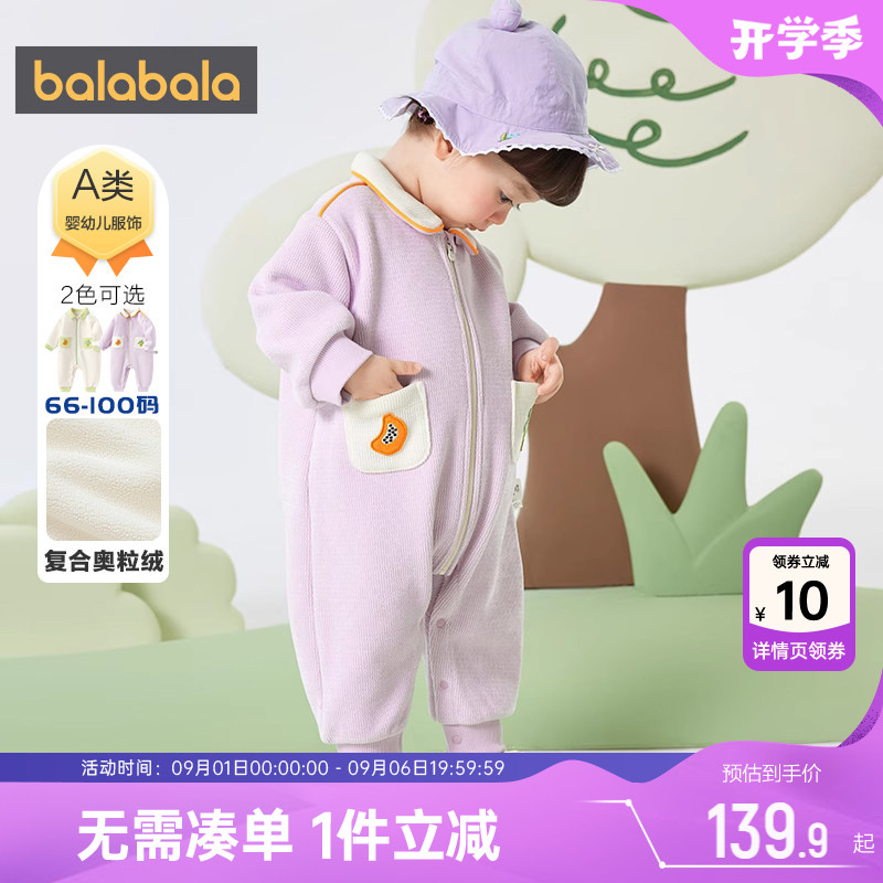 巴拉巴拉婴儿连体衣宝宝加绒外出服抱衣春秋季装新款衣服儿童爬服