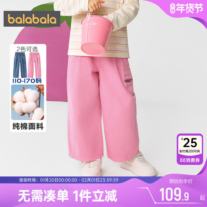 巴拉巴拉女童牛仔裤中大童阔腿裤春秋款宝宝纯棉裤子儿童休闲长裤,童装/婴儿装/亲子装,裤子,淘宝优惠券,粉丝福利购,淘宝优惠卷