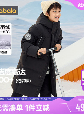 巴拉巴拉儿童羽绒服中大童宝宝黑色长款过膝外套冬季装新款亲子厚