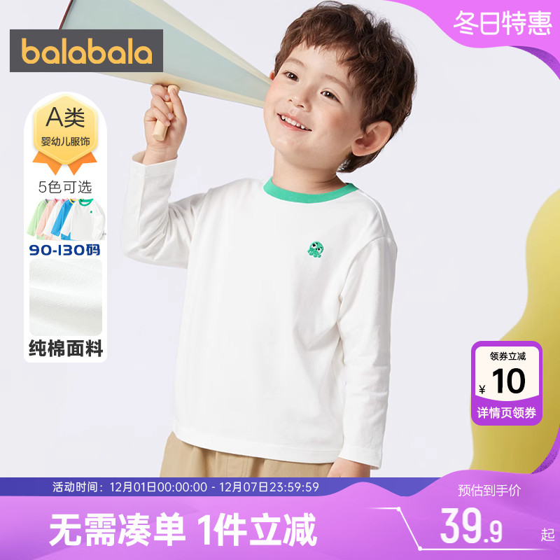 儿童长袖打底衫巴拉巴拉