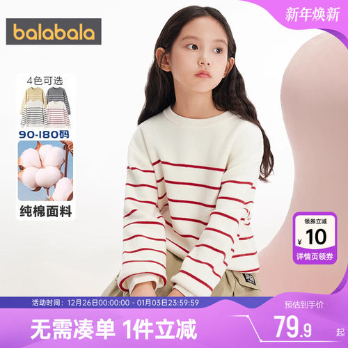 巴拉巴拉亲子装针织衫宝宝毛衣