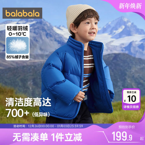 巴拉巴拉儿童羽绒服男童女童加厚外套冬装新款童装宝宝中长立领小