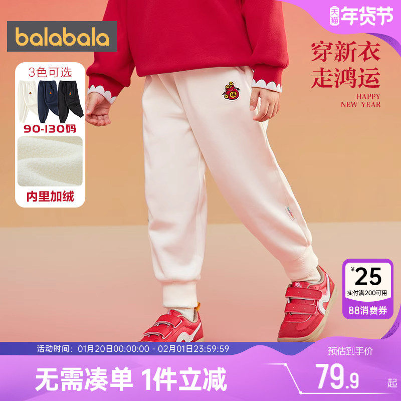 巴拉巴拉儿童加绒运动裤宝宝裤子秋冬季新款童装男童女童长裤厚潮,童装/婴儿装/亲子装,裤子,淘宝优惠券,粉丝福利购,淘宝优惠卷