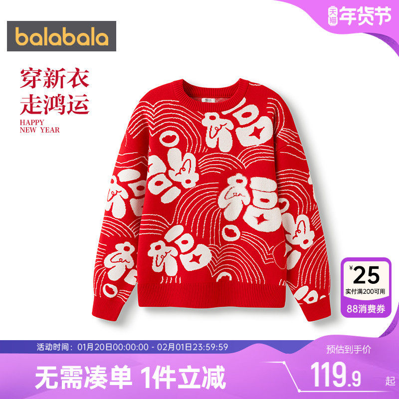 巴拉巴拉亲子装一家三口针织衫红色新年款毛衣春秋装童装儿童上衣,童装/婴儿装/亲子装,亲子装/亲子时装,淘宝优惠券,粉丝福利购,淘宝优惠卷