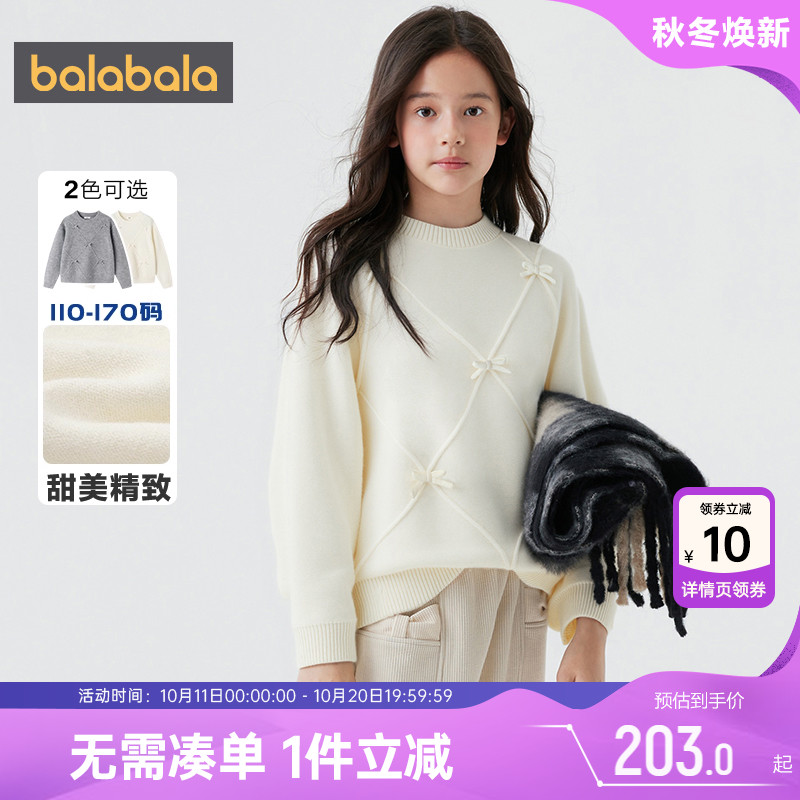 巴拉巴拉女童毛衣中大童针织衫