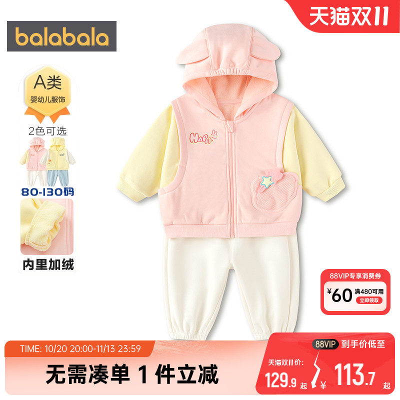 巴拉巴拉宝宝运动套装男童女童外套春秋款童装儿童加绒衣服两件套
