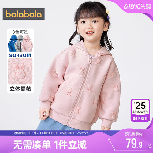 巴拉巴拉春秋款连帽外套儿童卫衣