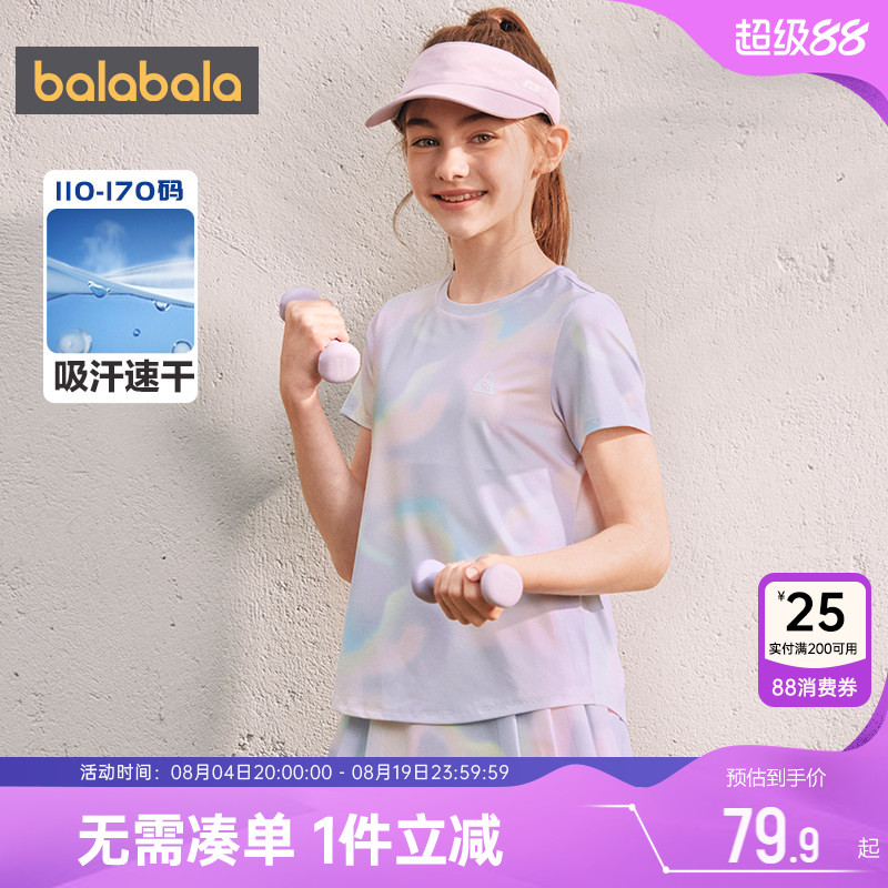 巴拉巴拉女童短袖速干t恤中大童打底衫夏季新款童装儿童运动上衣t