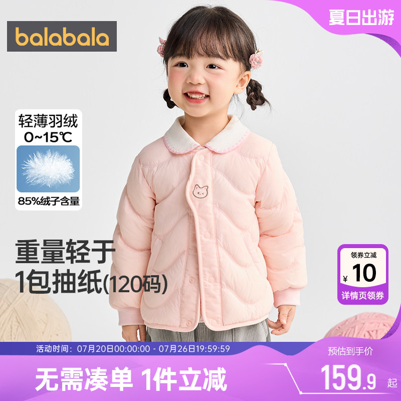 商场同款巴拉巴拉宝宝羽绒服男童女童轻薄外套秋冬季童装短款儿童
