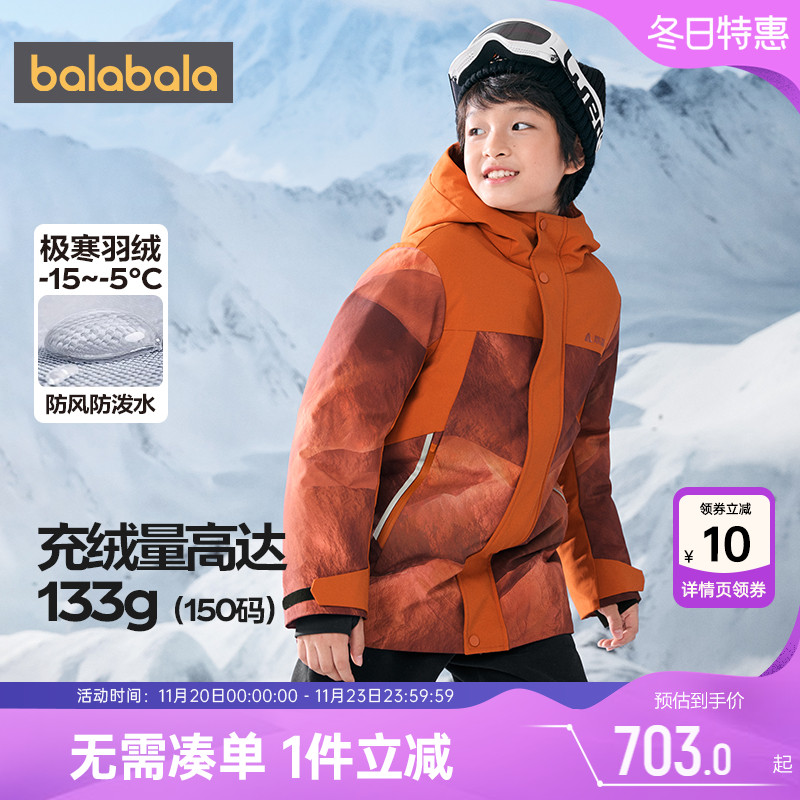 巴拉巴拉男童羽绒服儿童三防外套