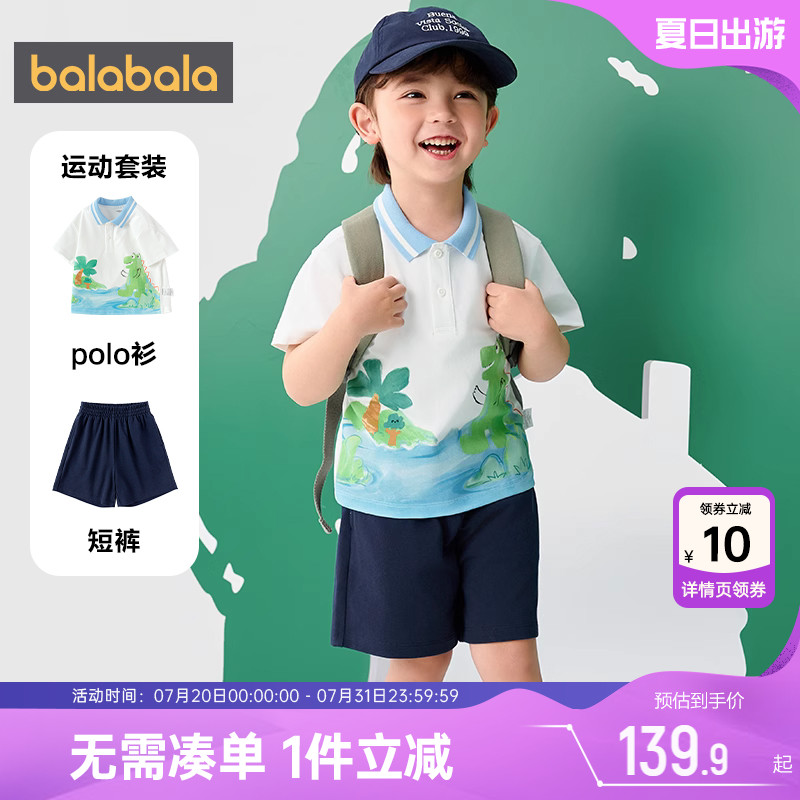 巴拉巴拉男童运动套装宝宝polo衫裤子夏装新款童装儿童两件套衣服