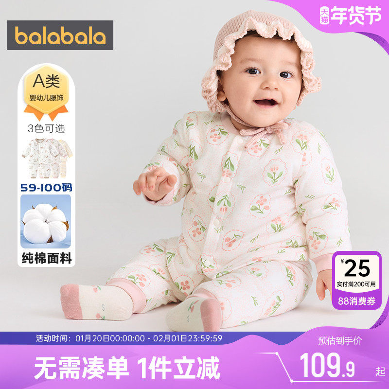巴拉巴拉宝宝内衣套装婴儿纯棉睡衣秋冬款男女童保暖加厚秋衣秋裤,童装/婴儿装/亲子装,内衣套装,淘宝优惠券,粉丝福利购,淘宝优惠卷