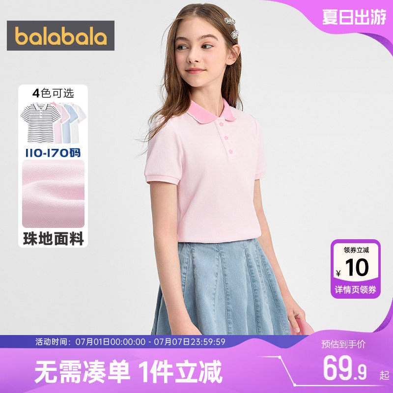 巴拉巴拉女童短袖polo衫中大童白色t恤夏装2026新款童装儿童上衣 - 实物图