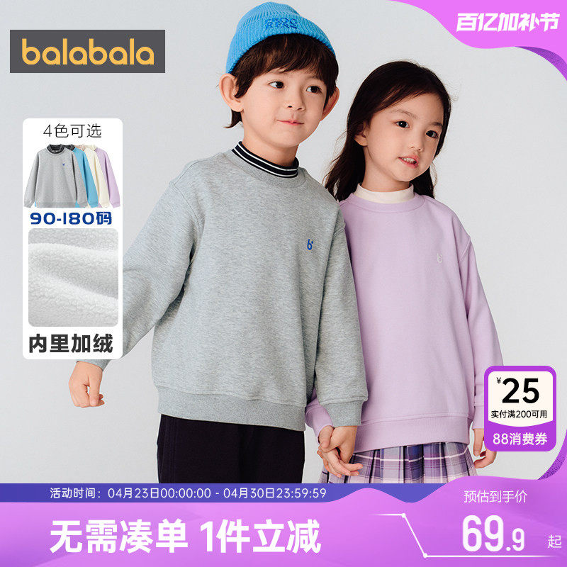 巴拉巴拉儿童加绒卫衣高领打底衫秋冬季童装男童女童宝宝洋气上衣