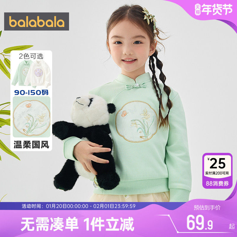巴拉巴拉女童汉服卫衣中大童宝宝国风打底衫春秋季款童装儿童公主,童装/婴儿装/亲子装,汉服,淘宝优惠券,粉丝福利购,淘宝优惠卷