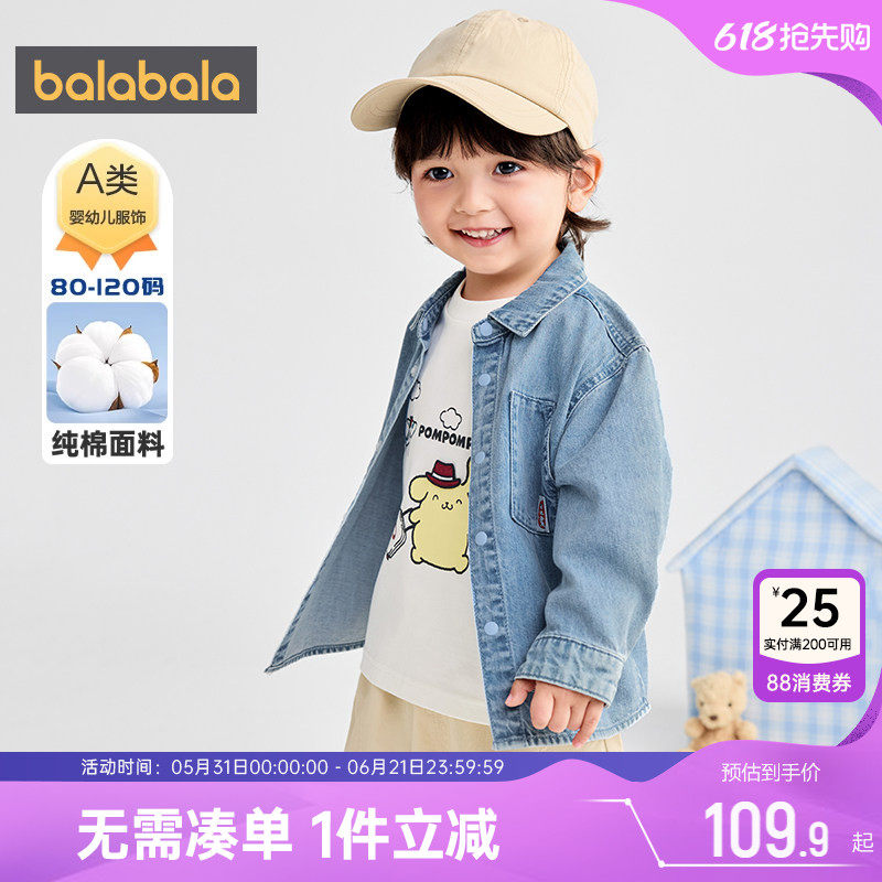 【商场同款】巴拉巴拉男童牛仔衬衫小童宝宝衬衣春秋季款儿童外套