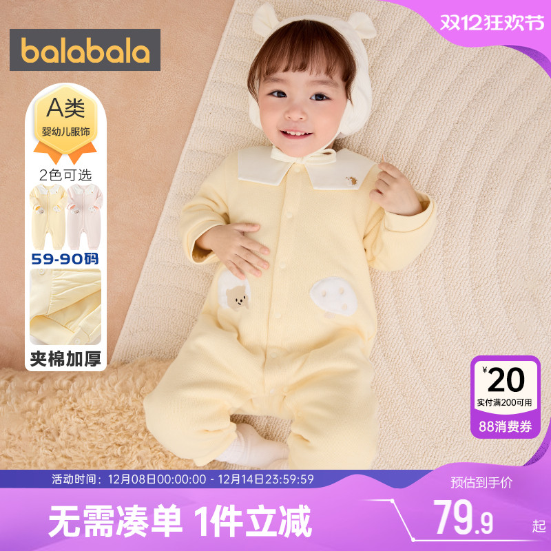 巴拉巴拉宝宝夹棉连体衣加厚衣服