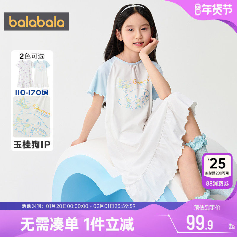 【玉桂狗IP商场同款】巴拉巴拉女童睡裙大童宝宝裙子夏季儿童睡衣,童装/婴儿装/亲子装,家居裙/睡裙,淘宝优惠券,粉丝福利购,淘宝优惠卷